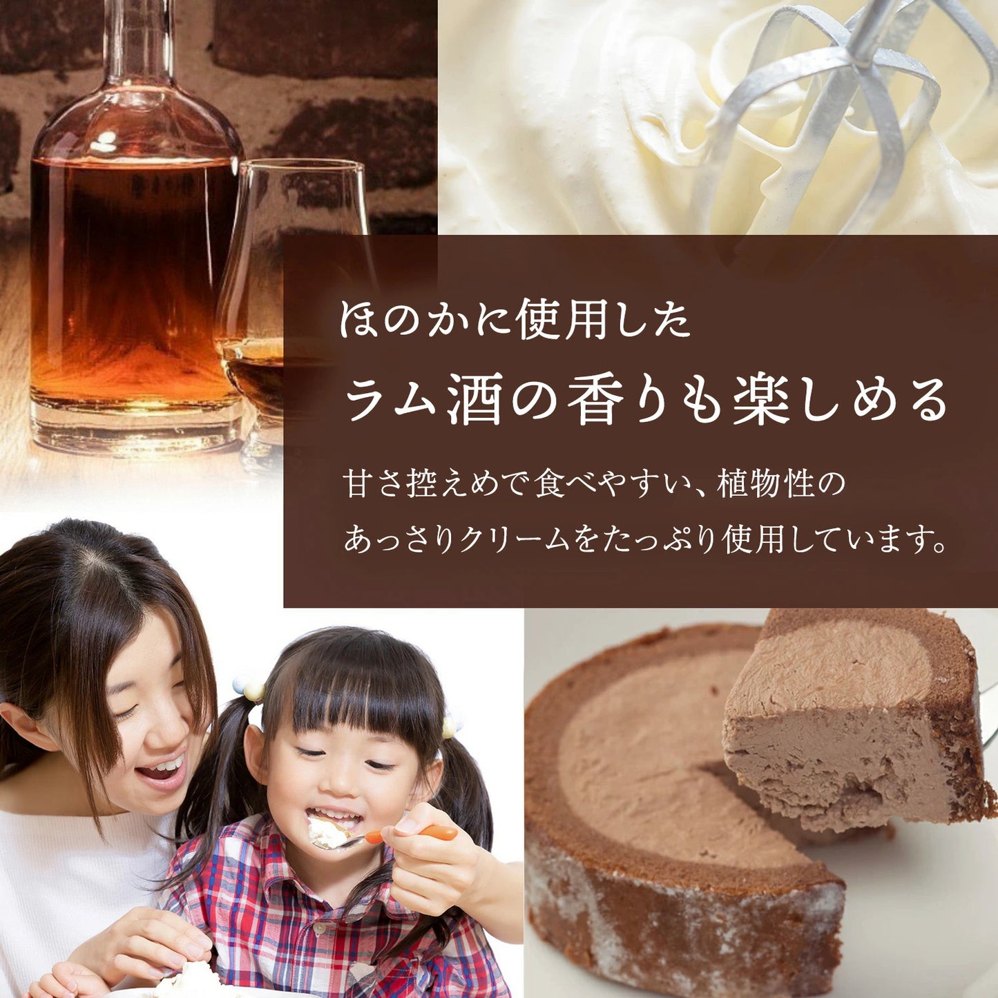 ショコラスターロール ロールケーキ （1本）