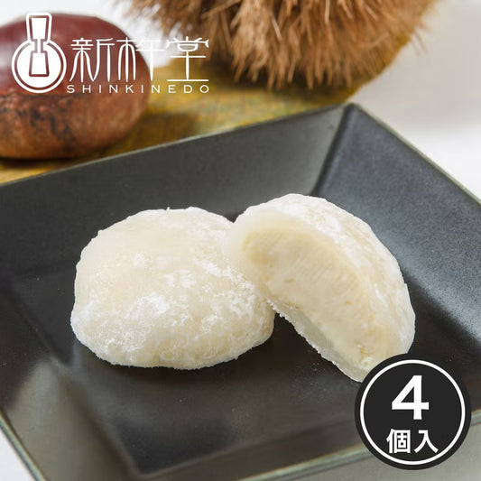 濃厚渋皮栗クリーム大福 4個