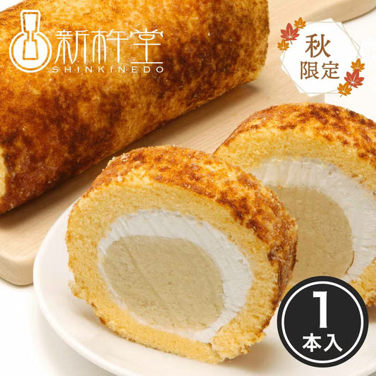 秋色スターロール（スイートポテト）