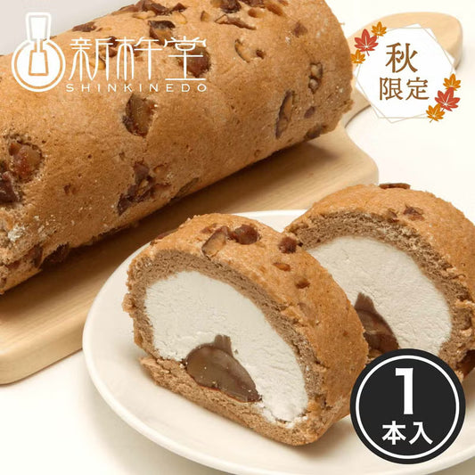 秋色スターロール（マロン）