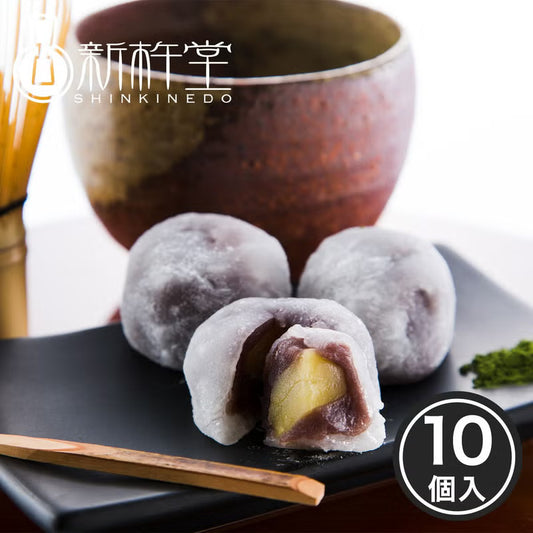 栗大福 （10個）