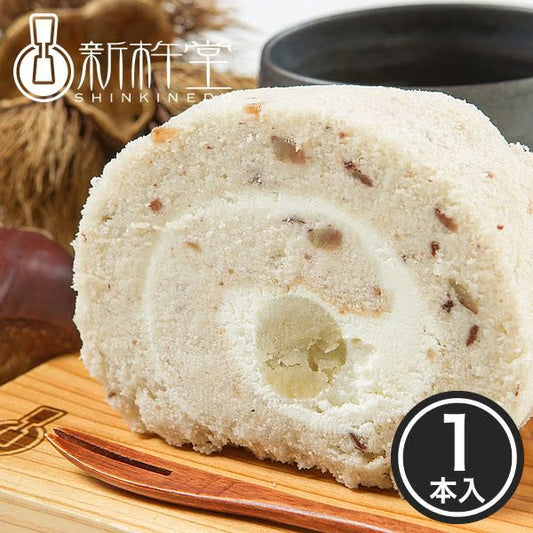 渋皮入栗きんとんロール（1本）