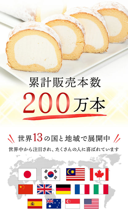 スーパースターロール ロールケーキ （1本）