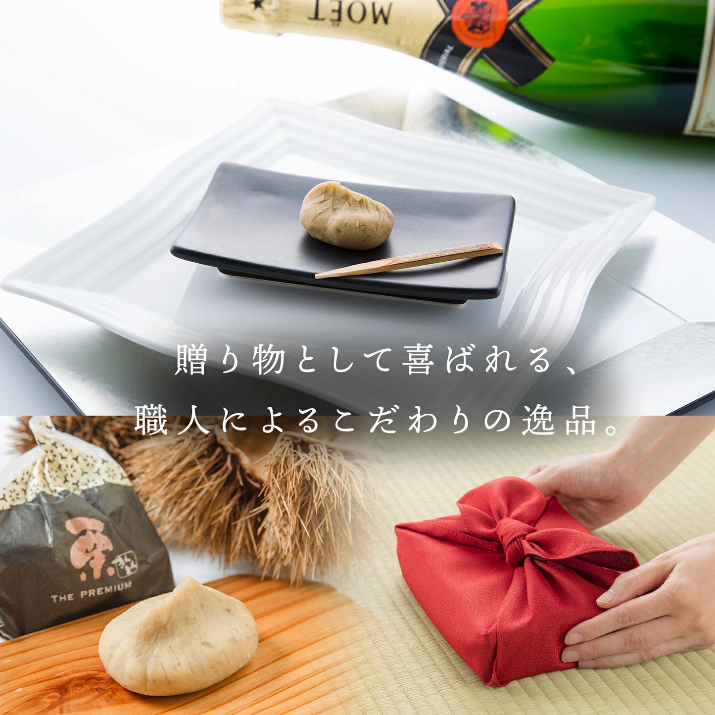 THE PREMIUM 栗きんとん （6個）