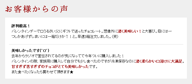 和ショコラ チョコレート （24個）