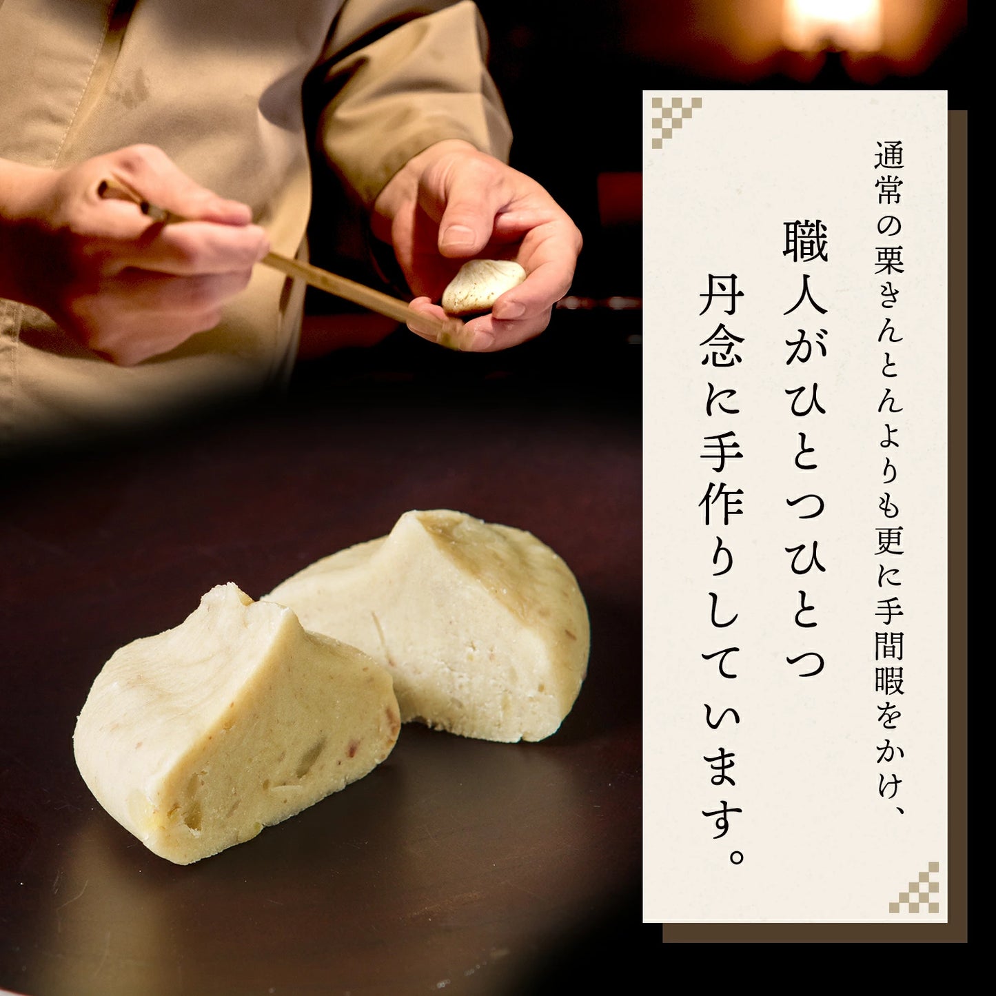 THE PREMIUM 栗きんとん （15個）