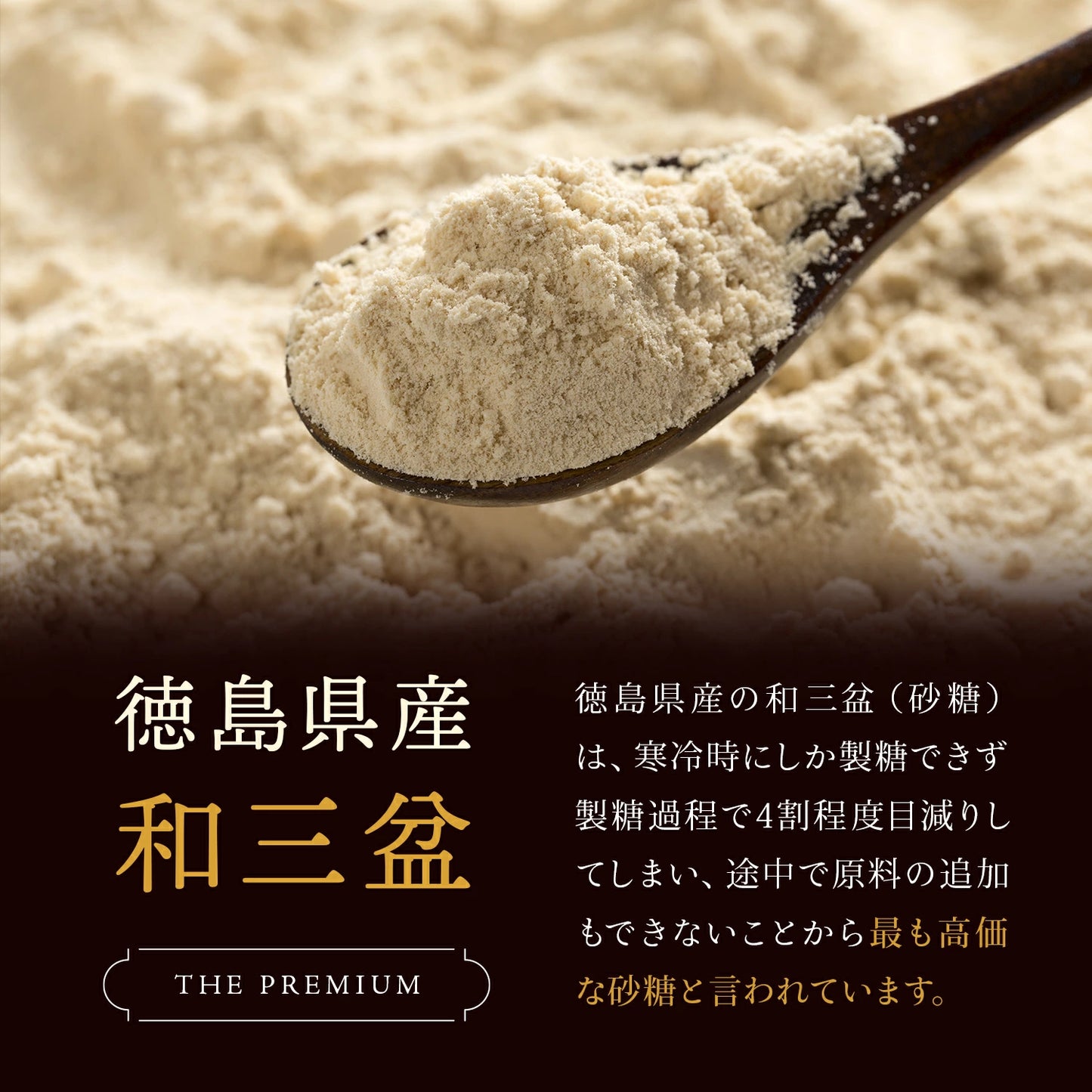 THE PREMIUM 栗きんとん （15個）
