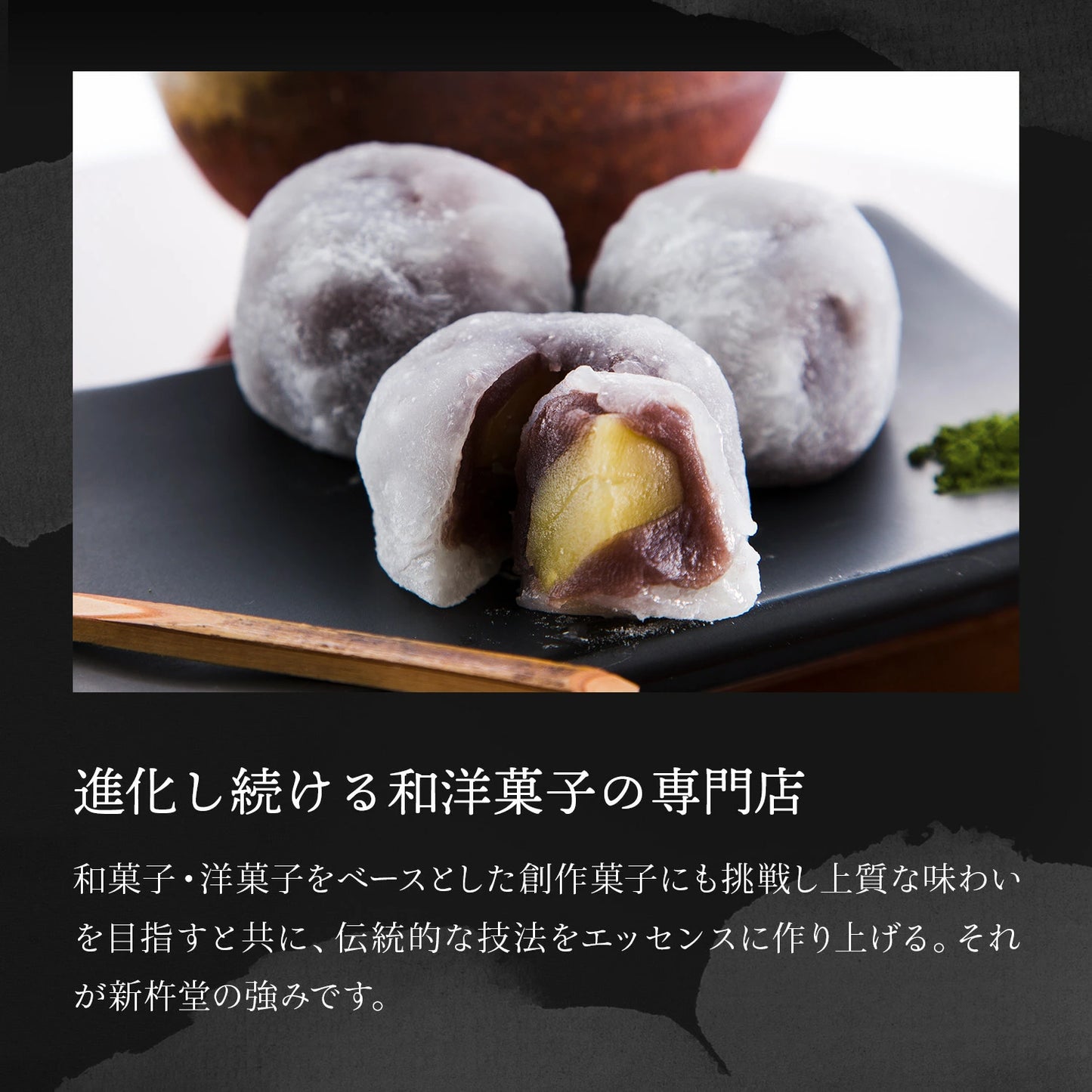 濃厚渋皮栗クリーム大福 4個