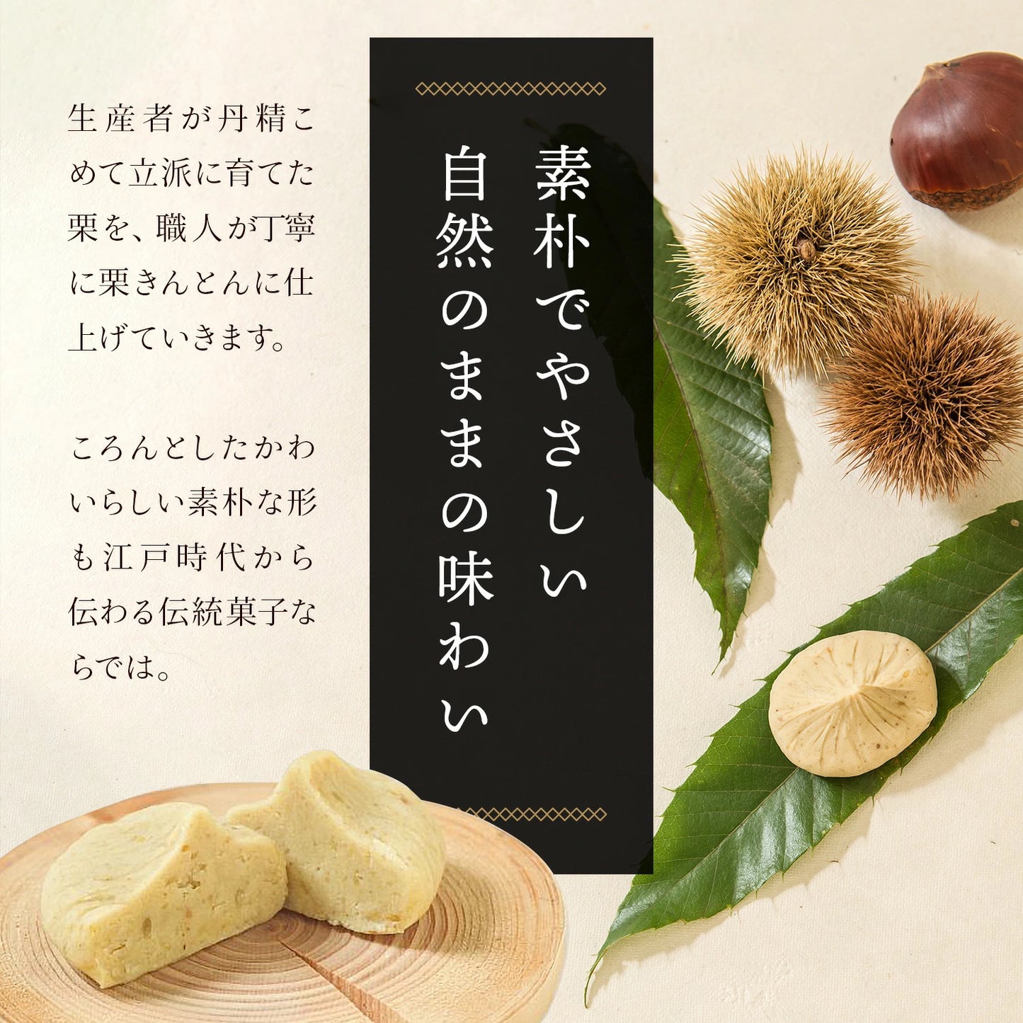 栗きんとん （10個）