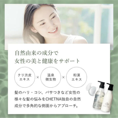 CHETNA シャンプー