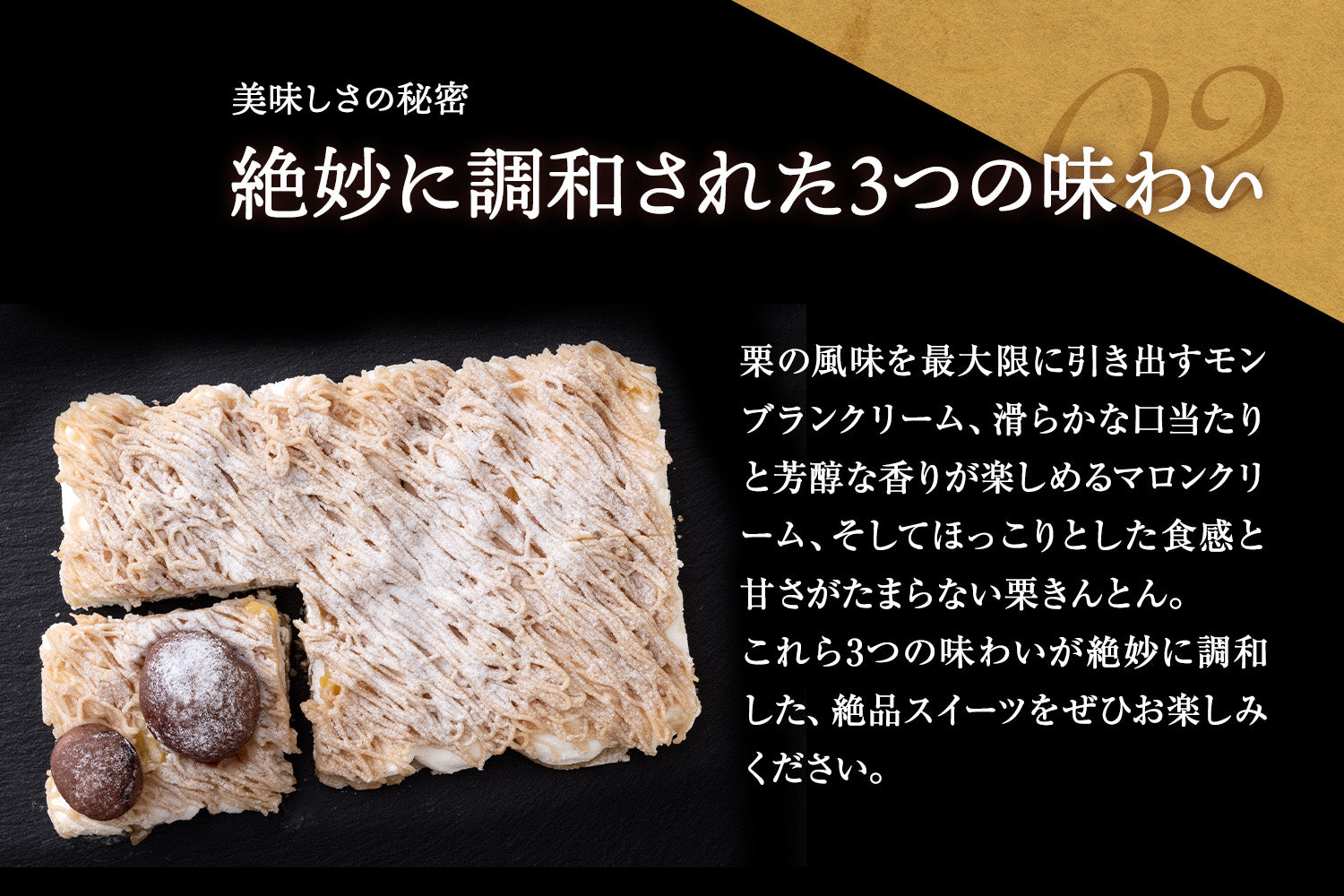栗王 – 新杵堂公式オンラインショップ