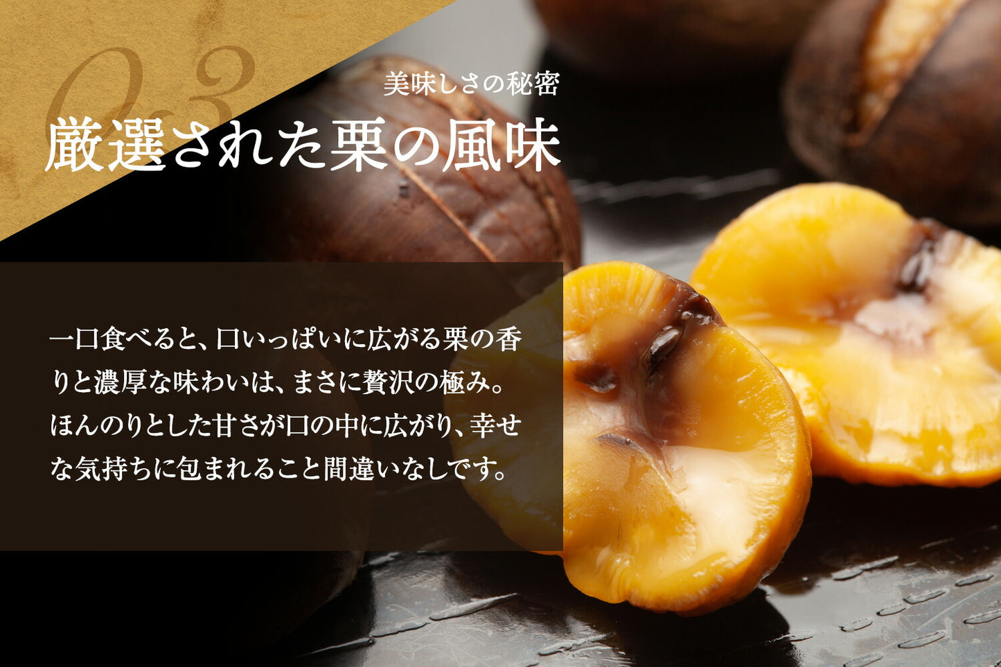 栗王