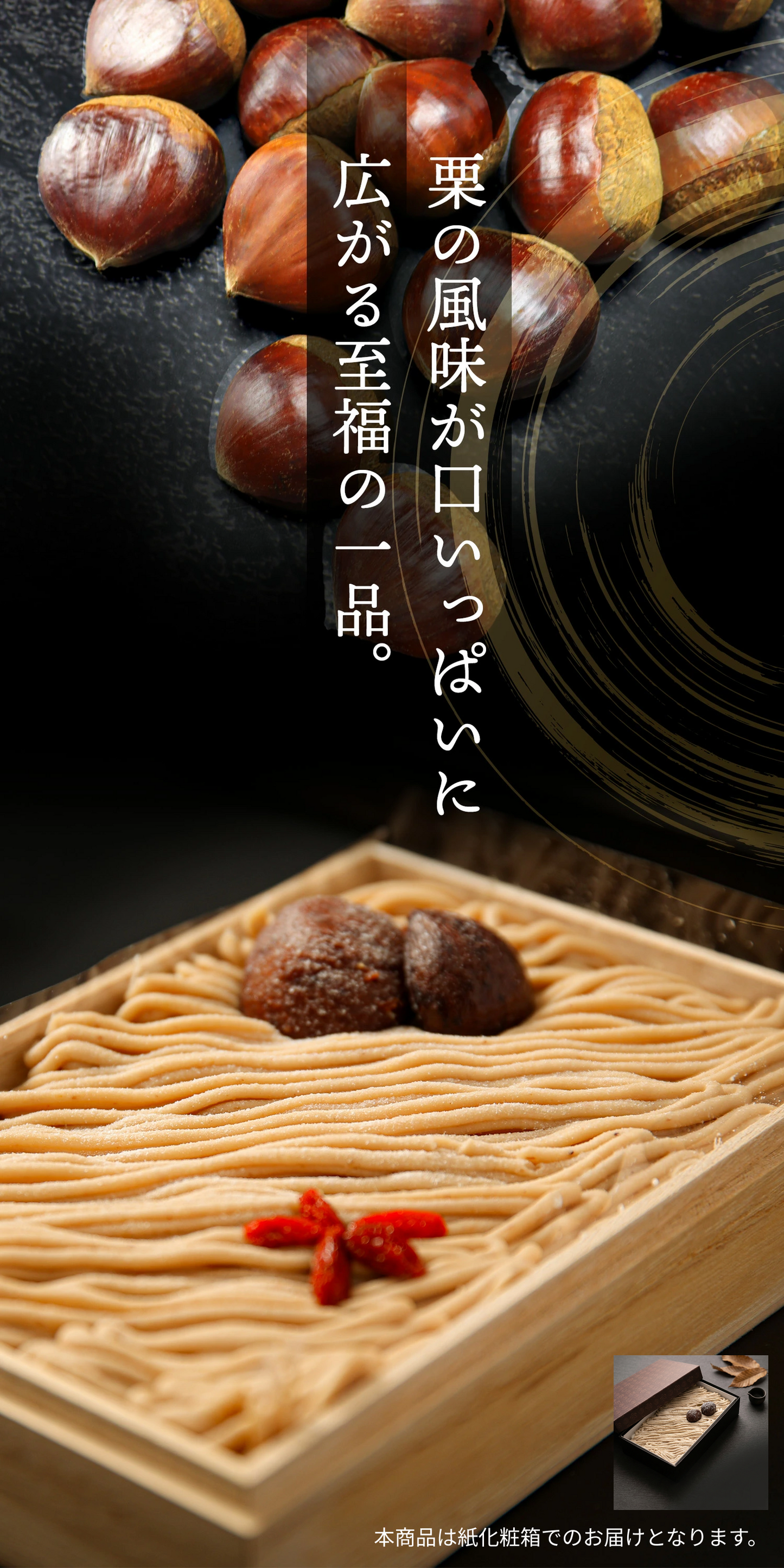 栗王