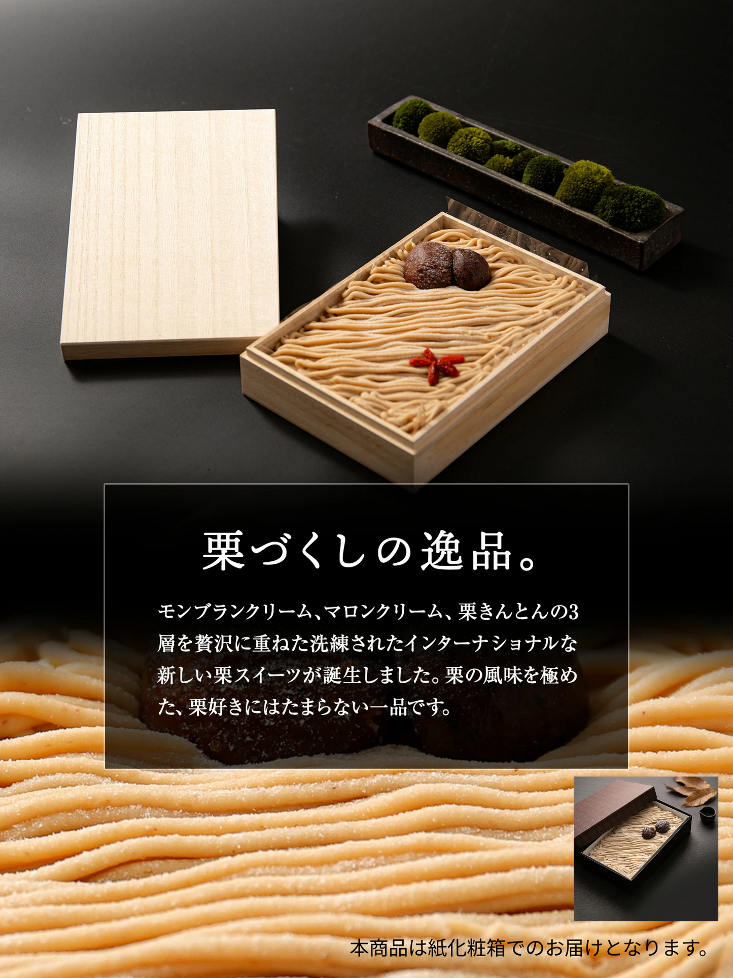 栗王