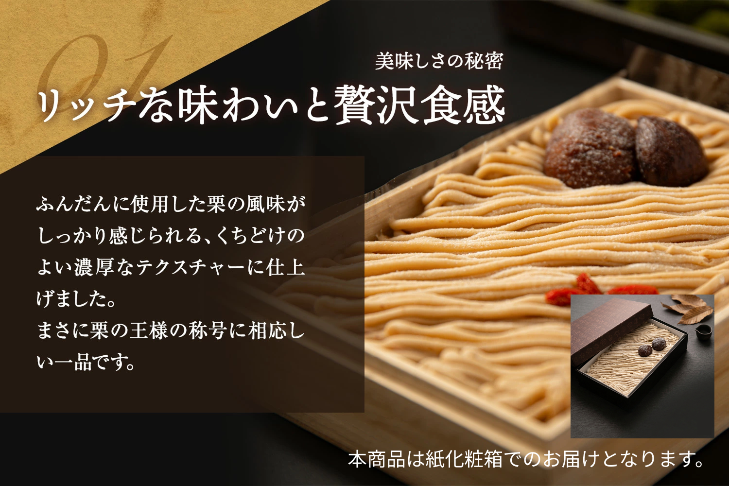 栗王 – 新杵堂公式オンラインショップ