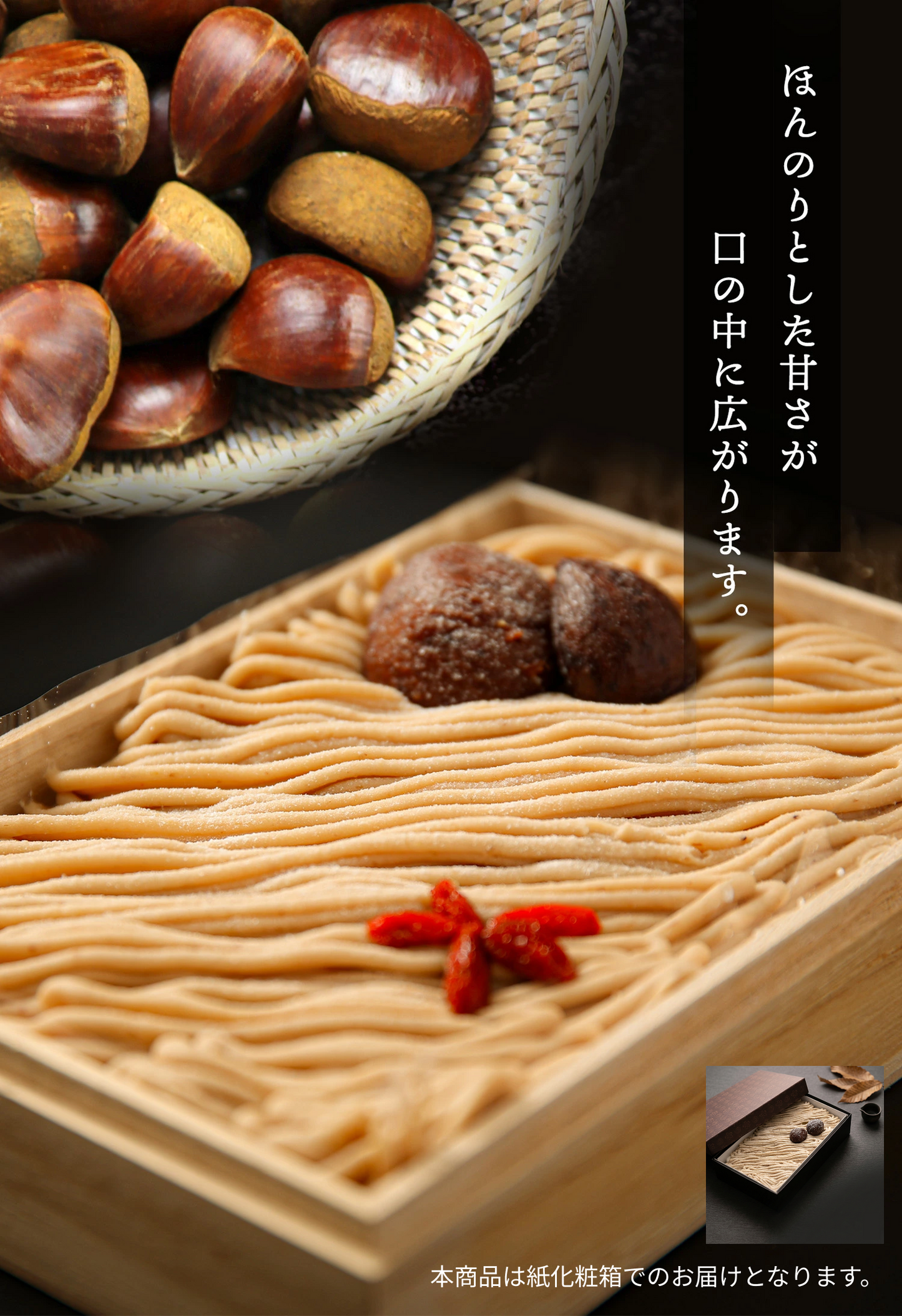 栗王