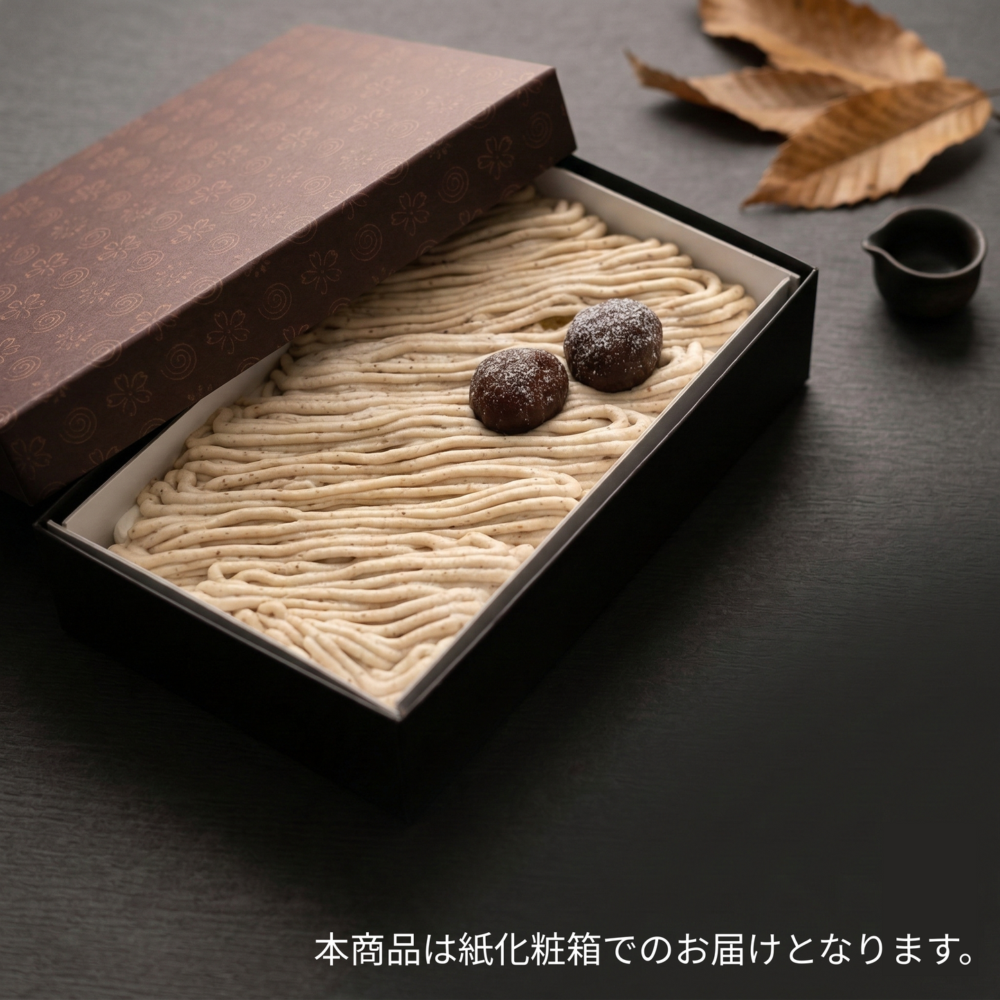 栗王